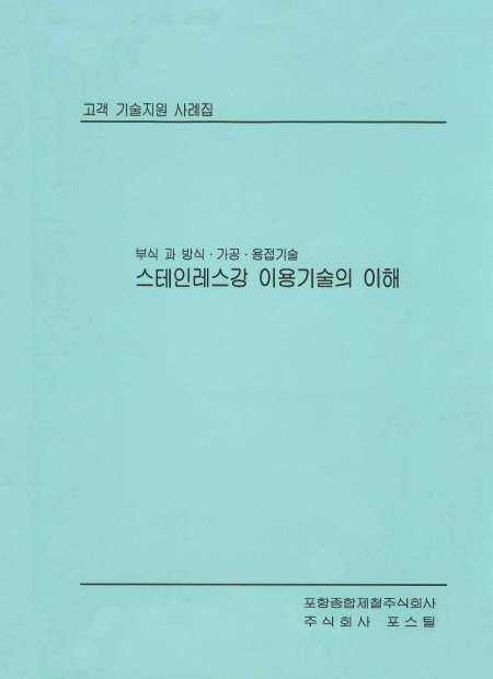 STS 이용기술의 이해.jpg